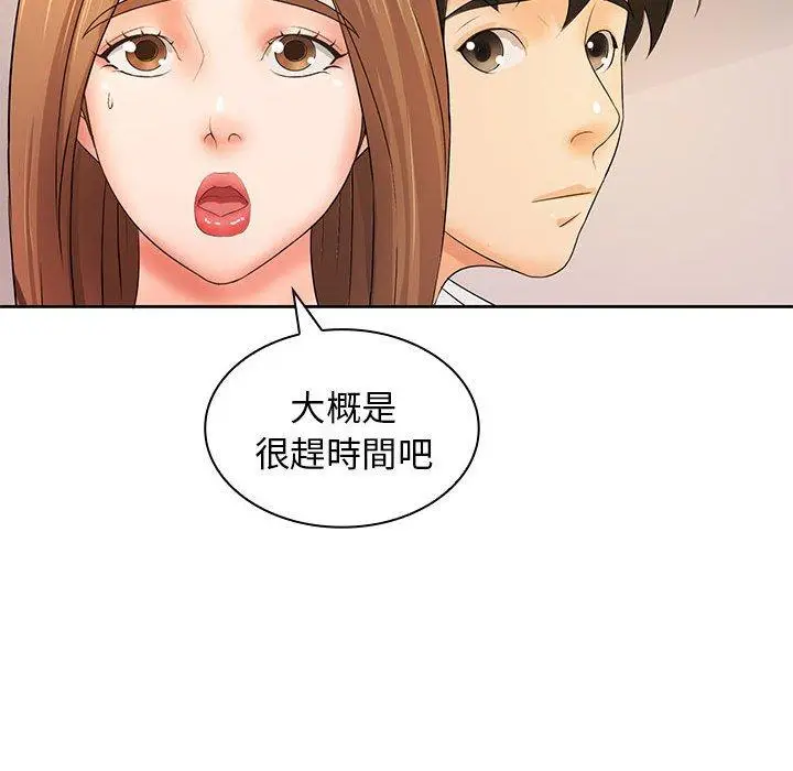 漫画《老婆至上》第11话第60张图