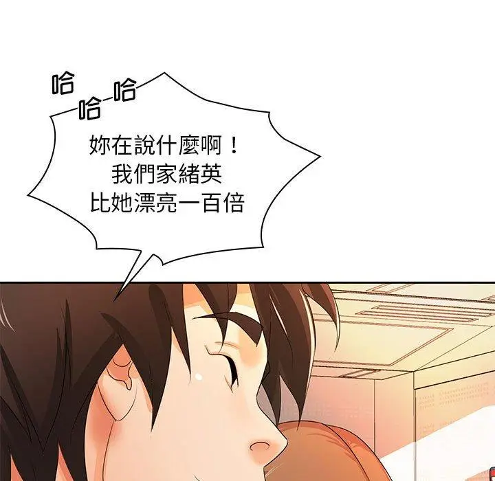 漫画《老婆至上》第11话第68张图