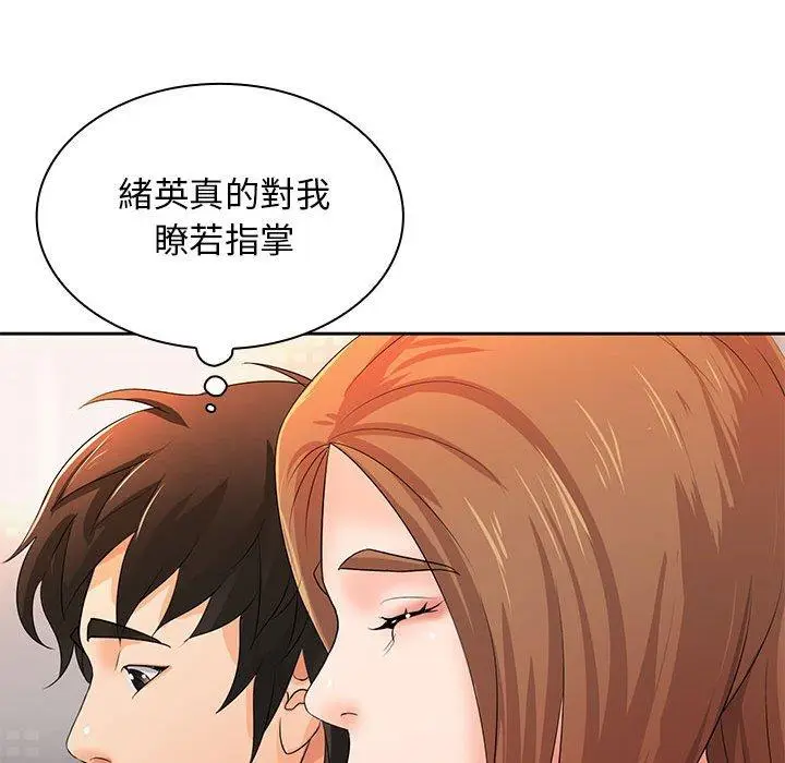 漫画《老婆至上》第11话第72张图