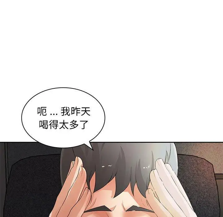 漫画《老婆至上》第11话第77张图