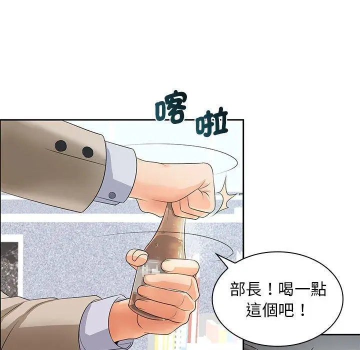 漫画《老婆至上》第11话第79张图
