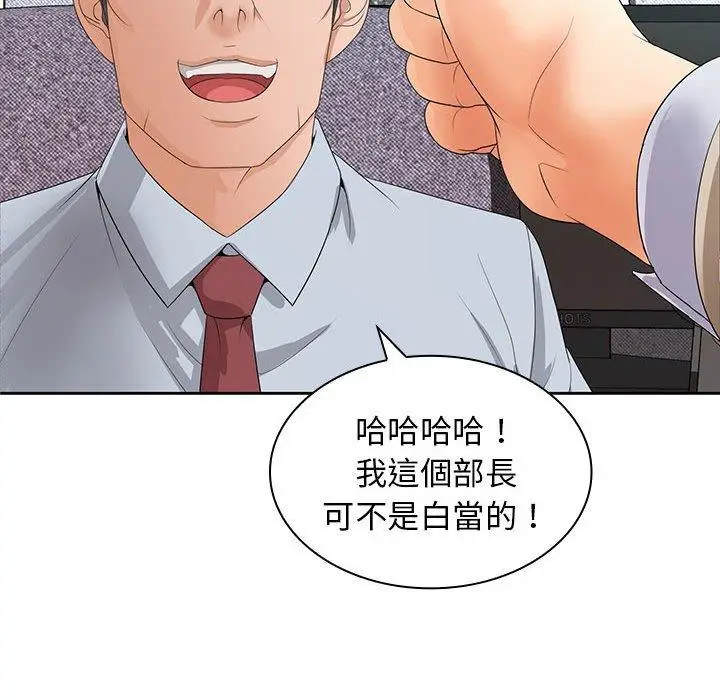 漫画《老婆至上》第11话第90张图