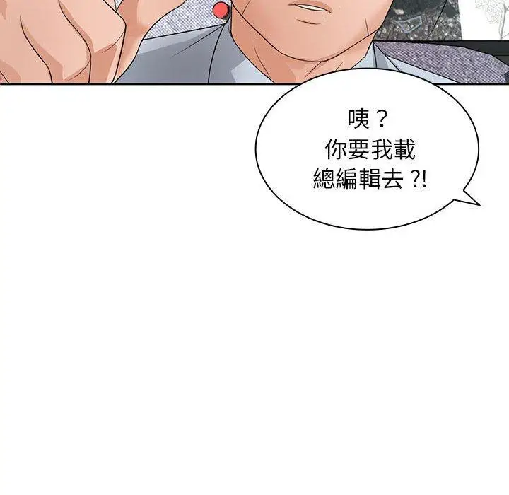 漫画《老婆至上》第11话第94张图