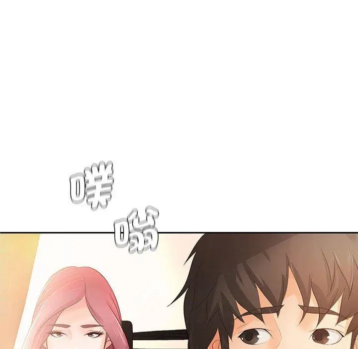 漫画《老婆至上》第11话第98张图
