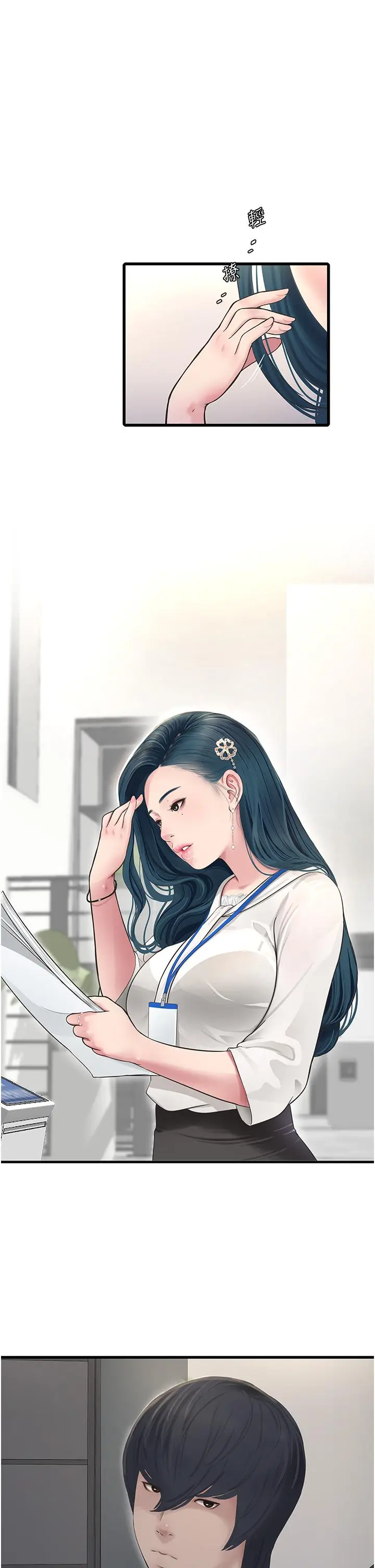 漫画《水电工日志》第1话第10张图
