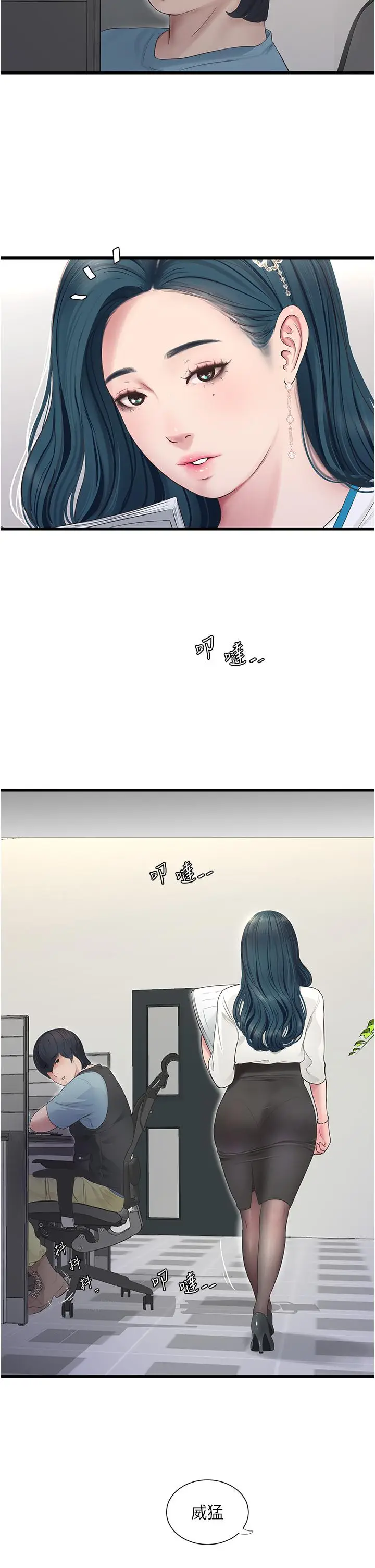 漫画《水电工日志》第1话第11张图
