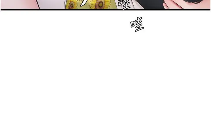 漫画《水电工日志》第1话第21张图