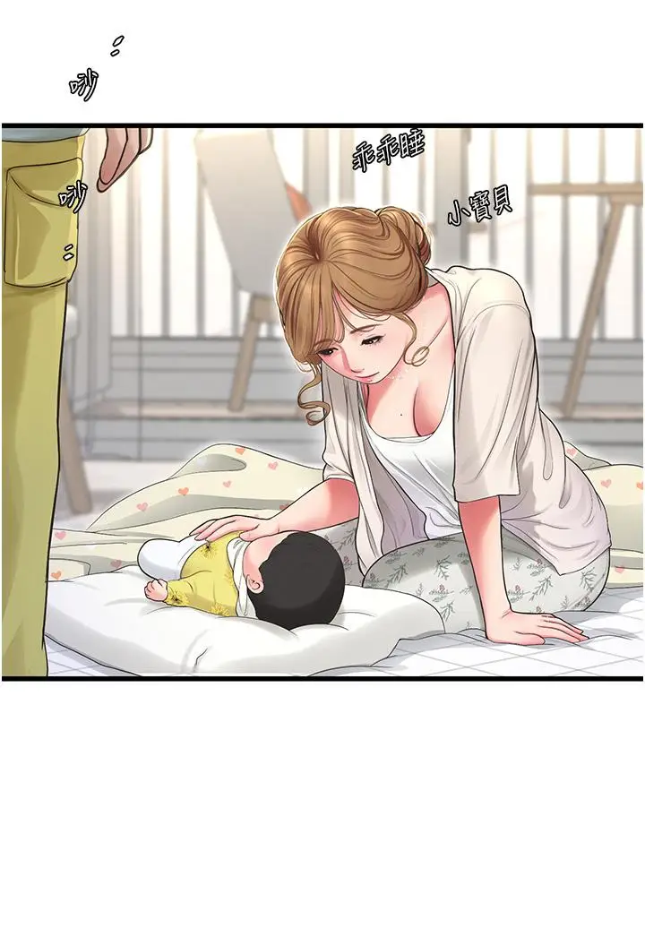 漫画《水电工日志》第1话第25张图