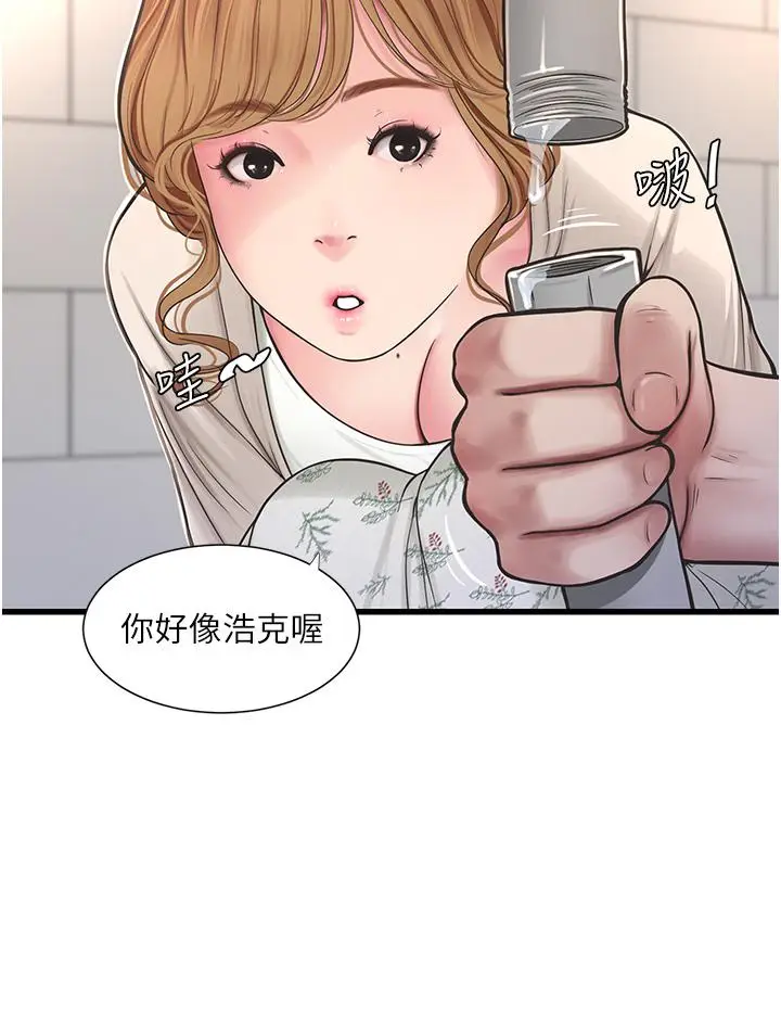 漫画《水电工日志》第1话第30张图