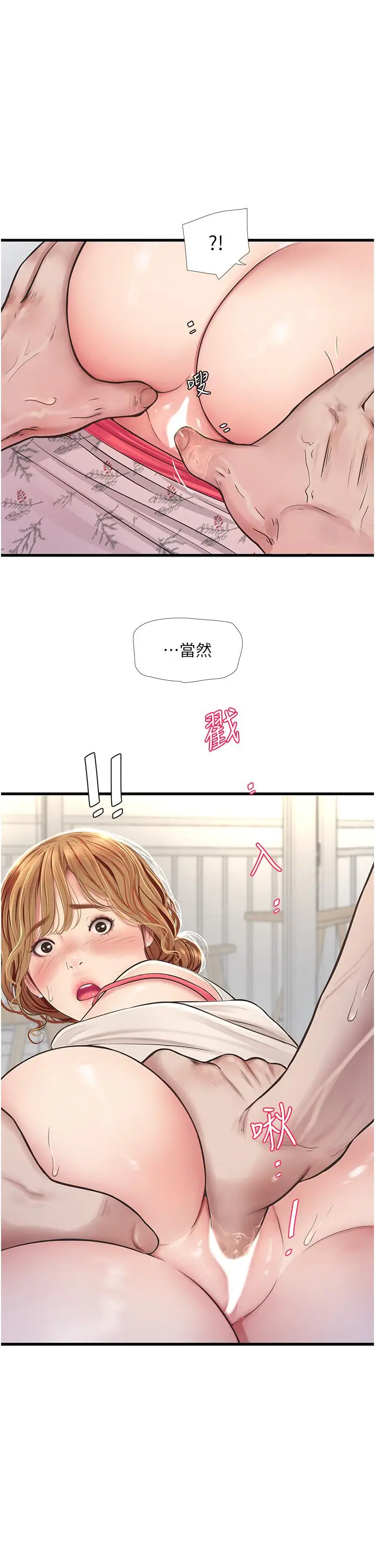 漫画《水电工日志》第2话第19张图