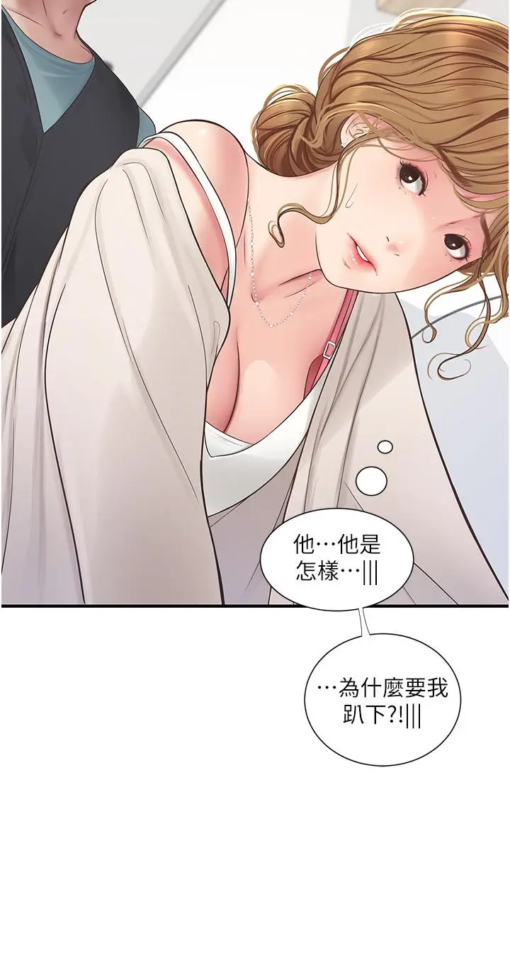 漫画《水电工日志》第2话第5张图