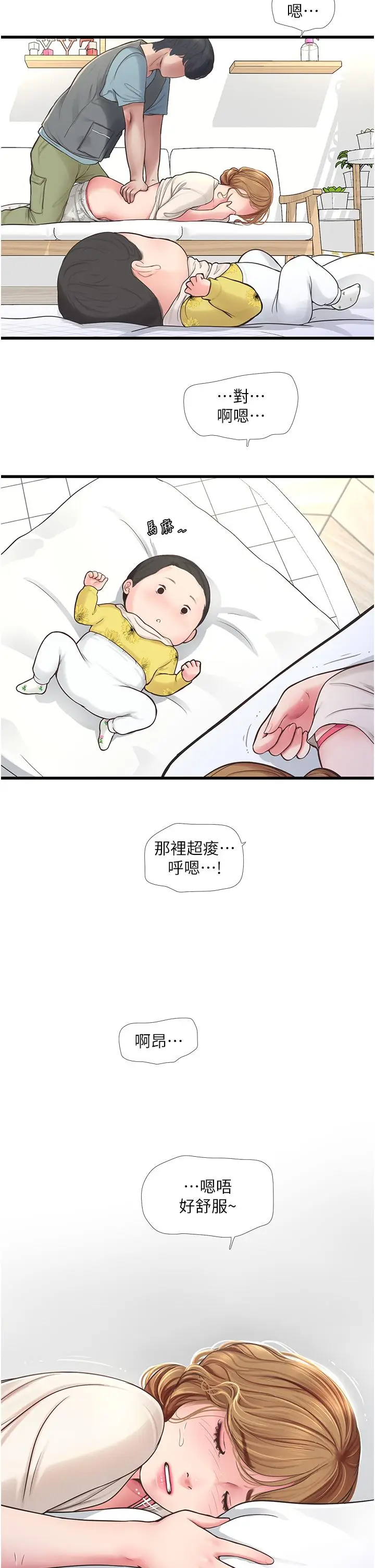 漫画《水电工日志》第2话第9张图