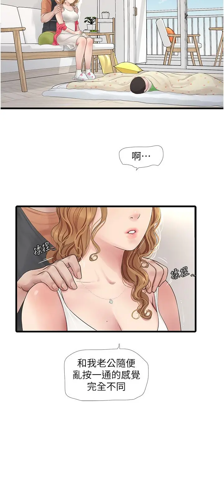 漫画《水电工日志》第4话第13张图