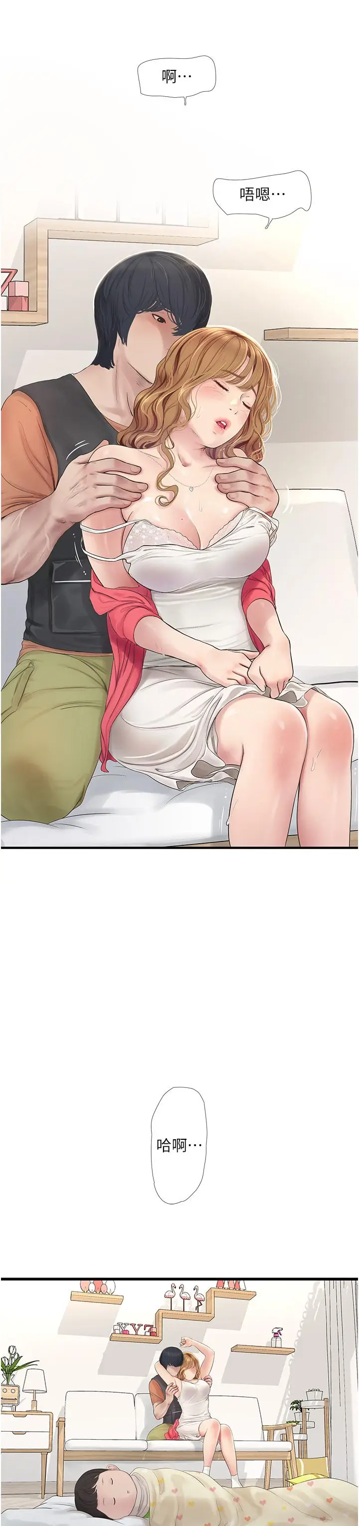 漫画《水电工日志》第4话第16张图