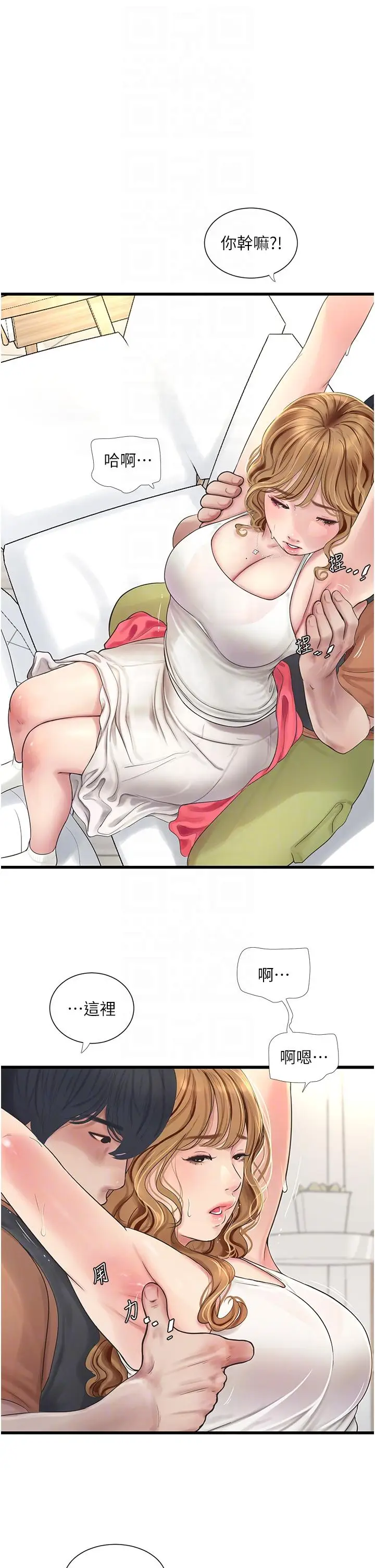 漫画《水电工日志》第4话第18张图