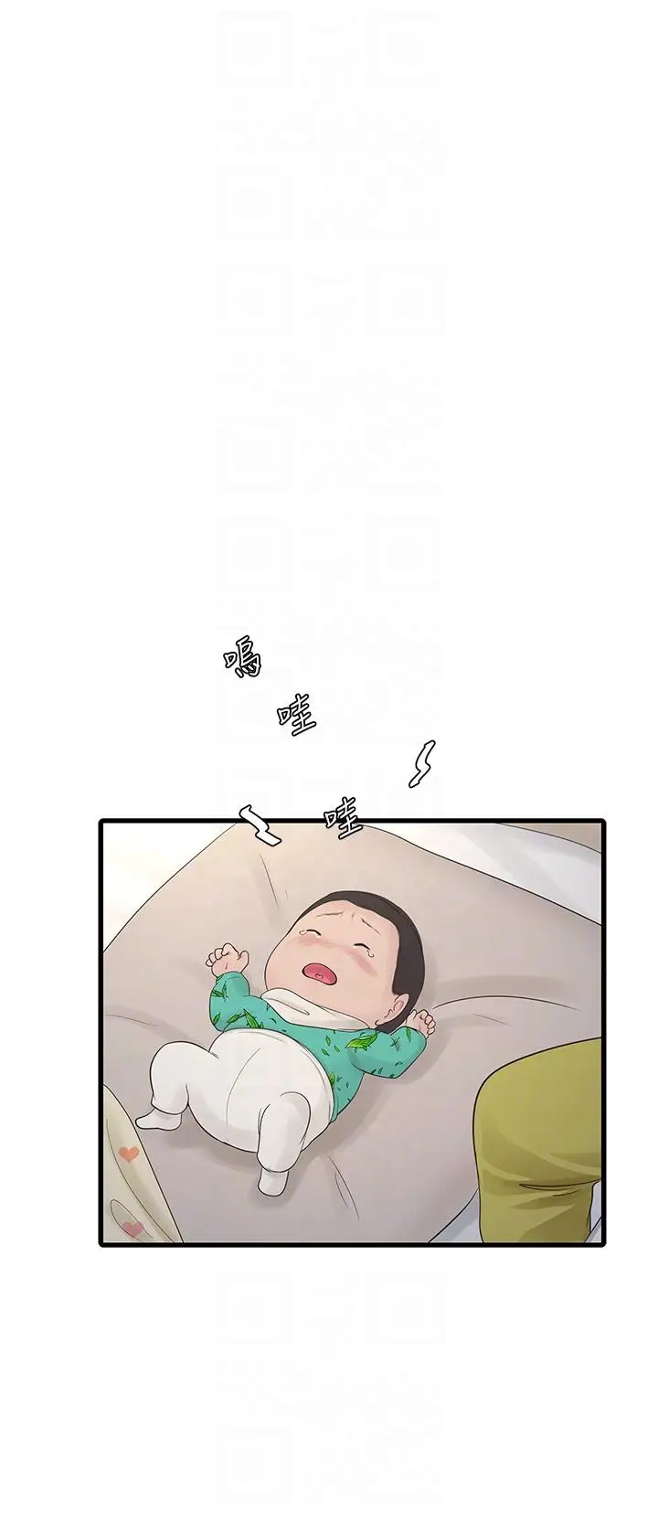 漫画《水电工日志》第4话第24张图