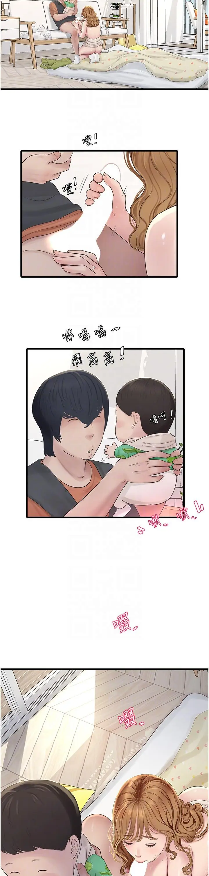 漫画《水电工日志》第4话第26张图