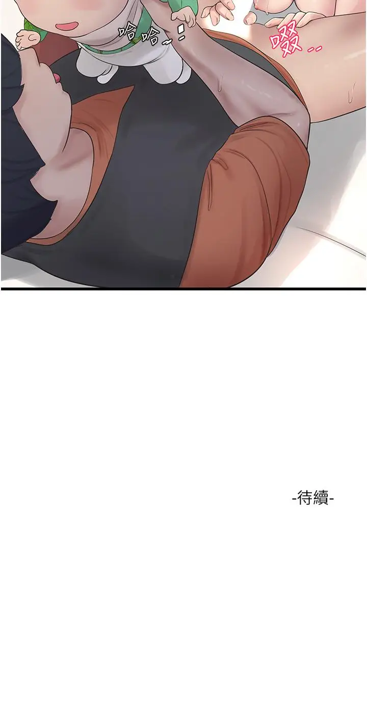 漫画《水电工日志》第4话第27张图