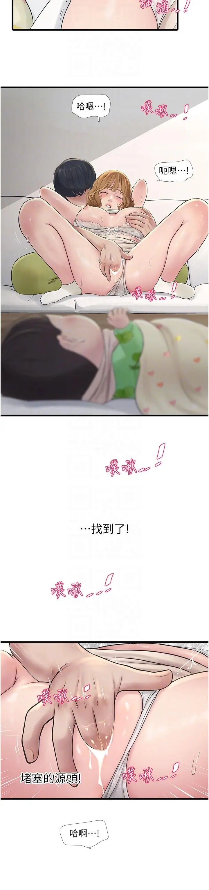 漫画《水电工日志》第5话第14张图