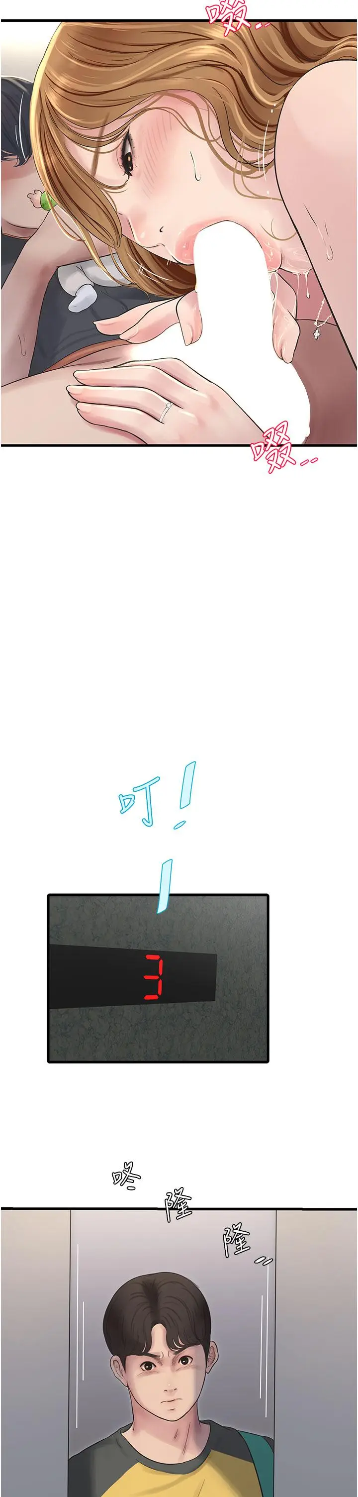 漫画《水电工日志》第5话第21张图
