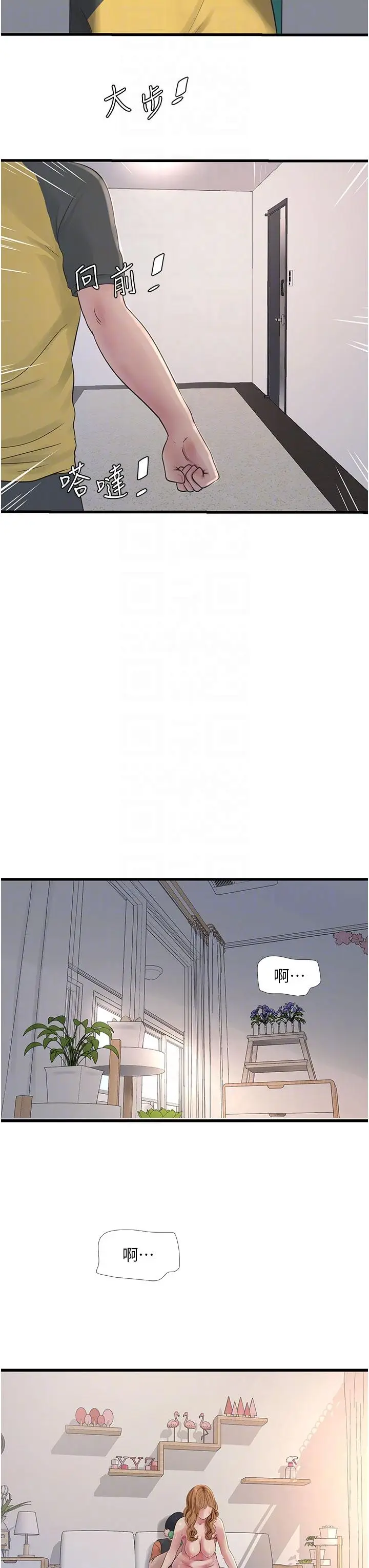 漫画《水电工日志》第5话第22张图