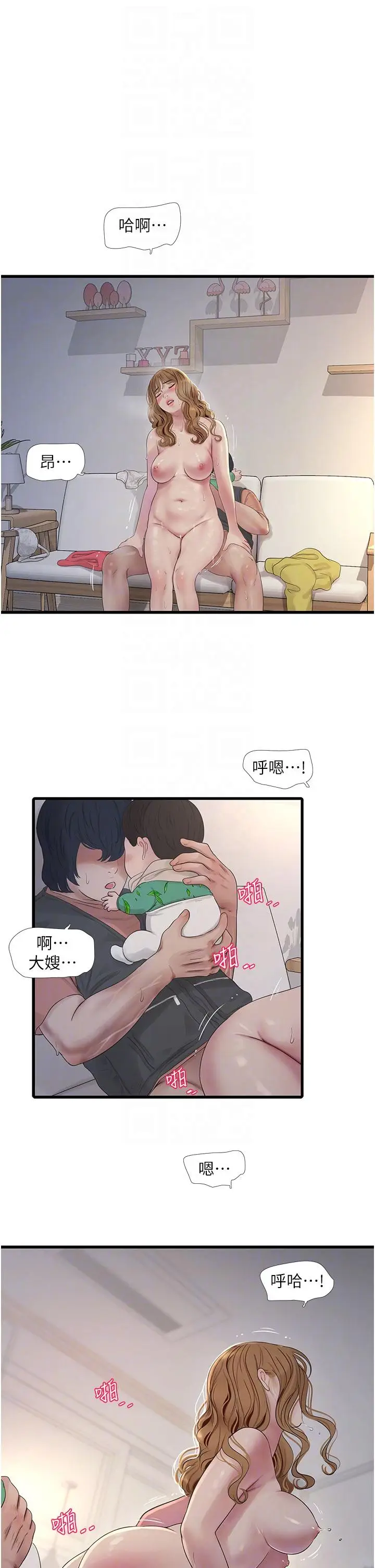 漫画《水电工日志》第5话第24张图
