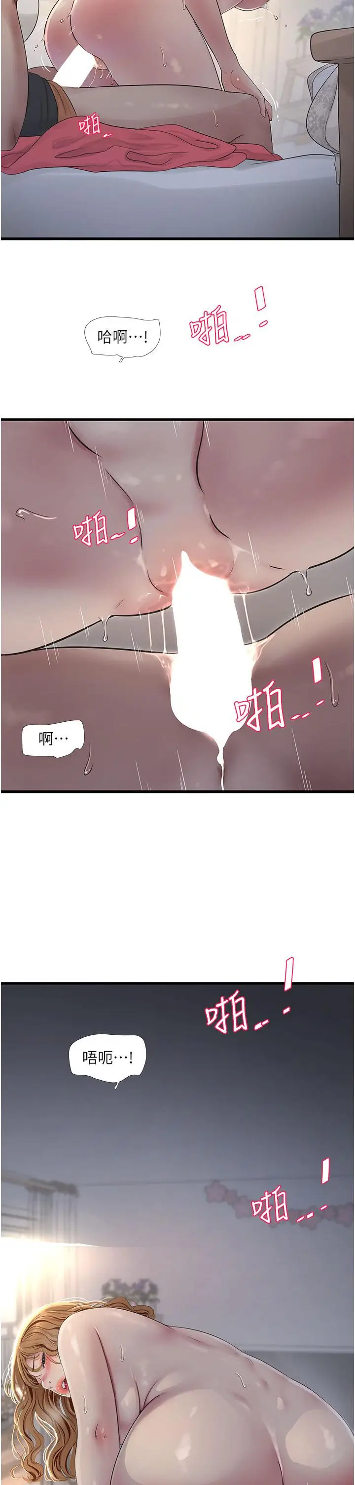 漫画《水电工日志》第5话第25张图