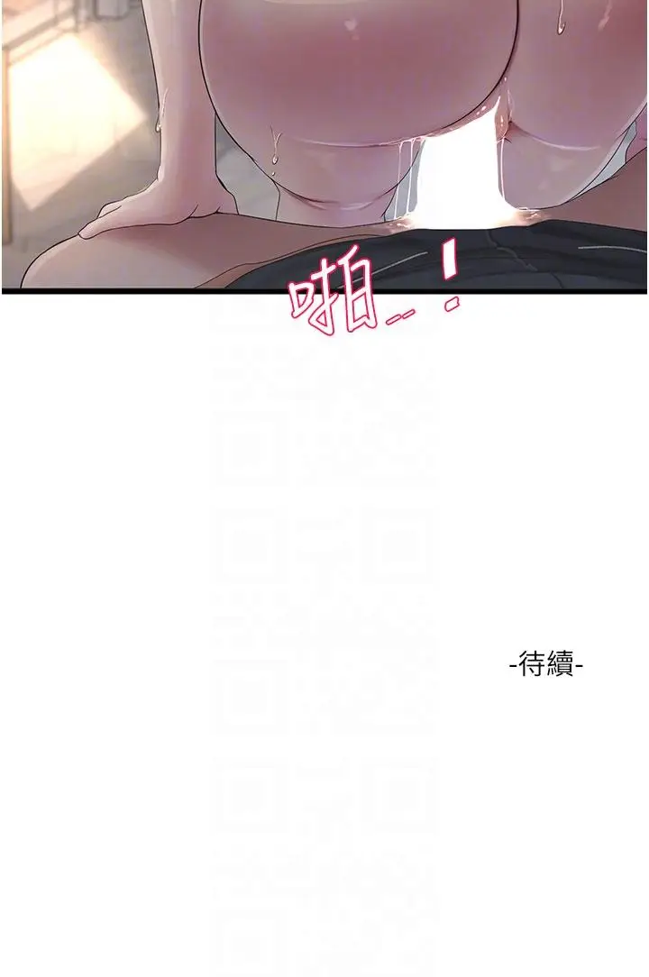 漫画《水电工日志》第5话第26张图