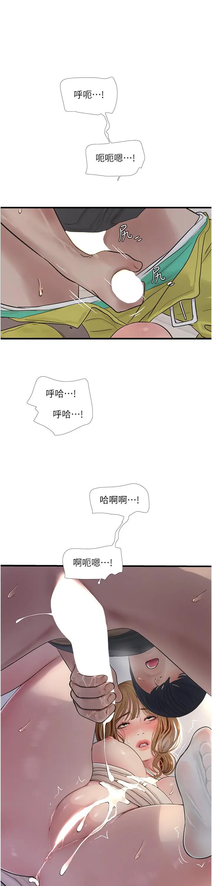漫画《水电工日志》第6话第31张图