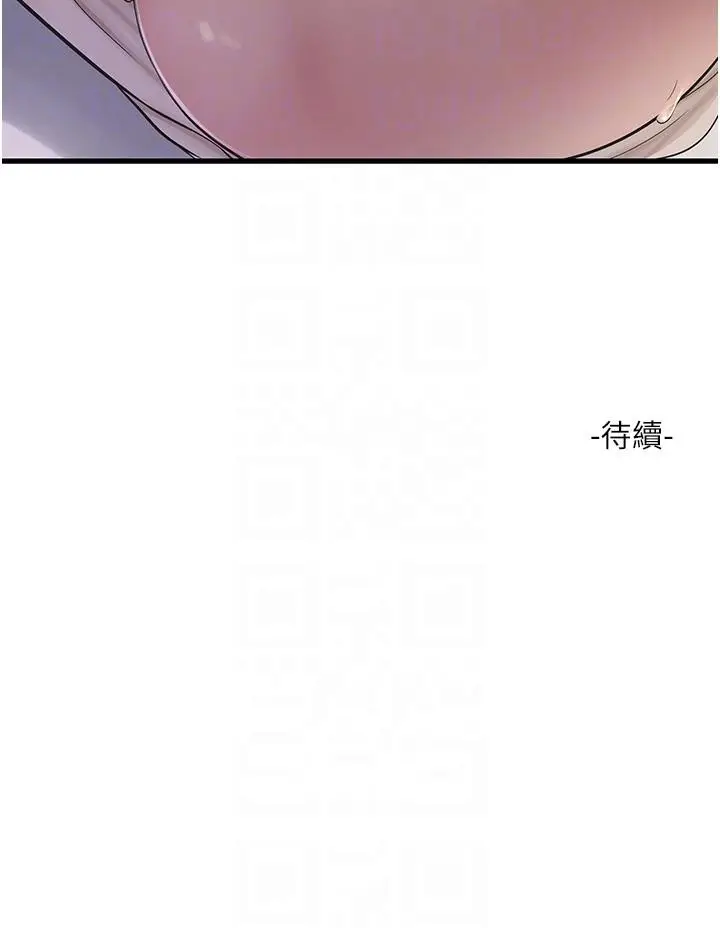 漫画《水电工日志》第6话第32张图
