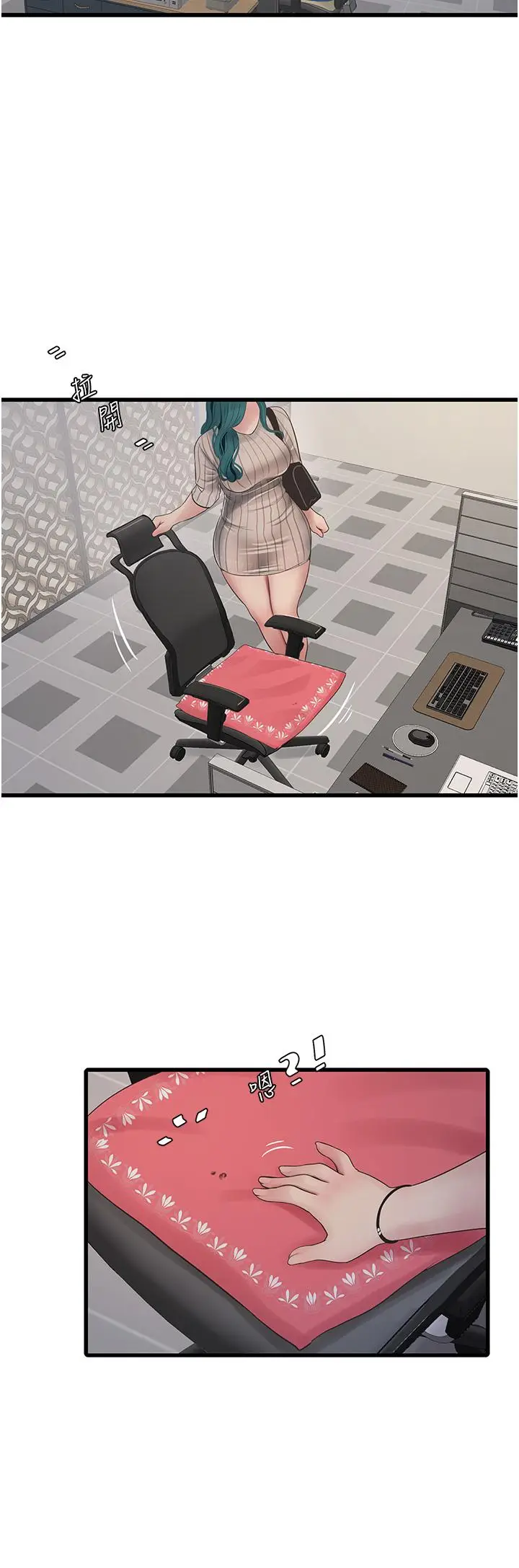漫画《水电工日志》第8话第13张图