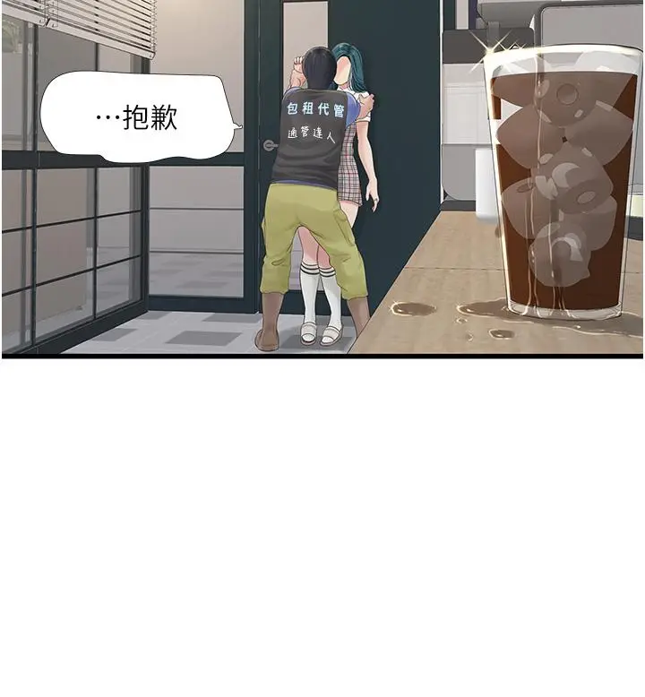 漫画《水电工日志》第9话第17张图
