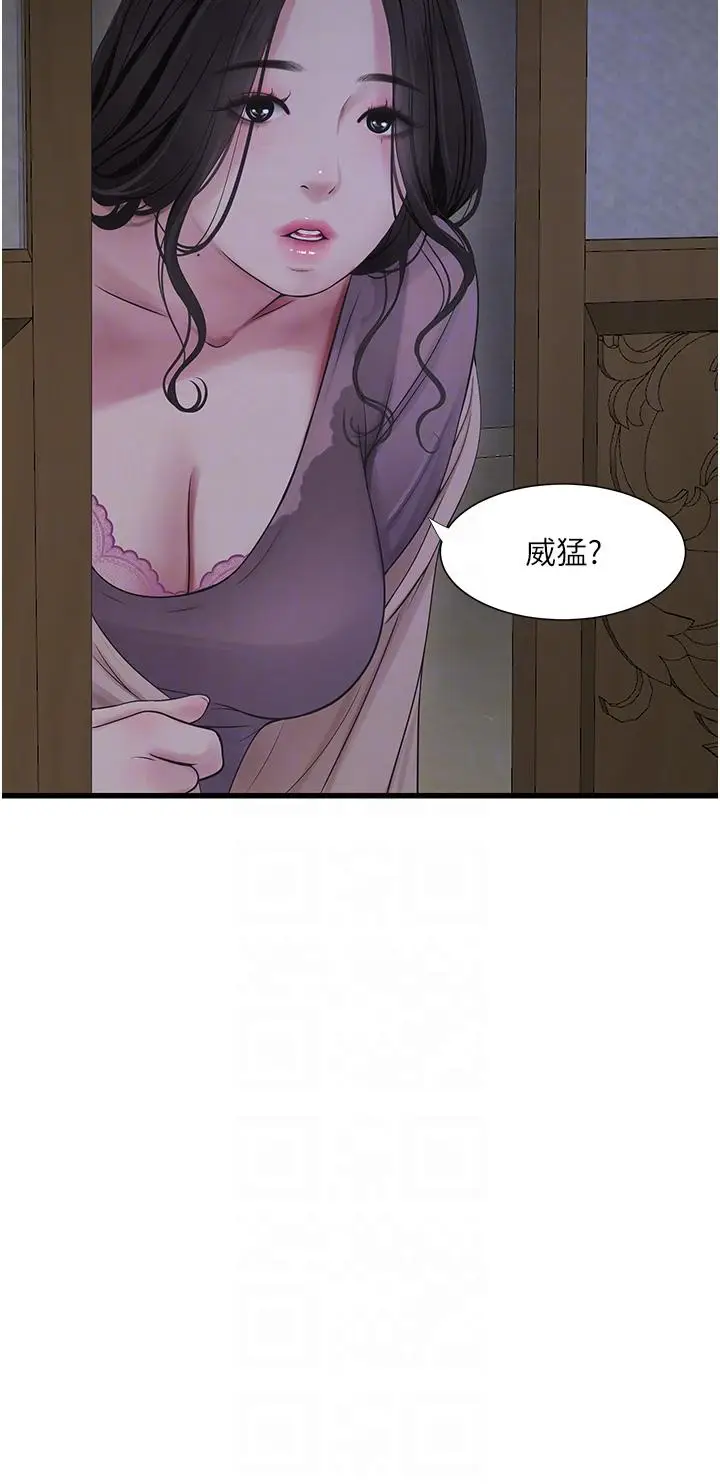漫画《水电工日志》第9话第28张图