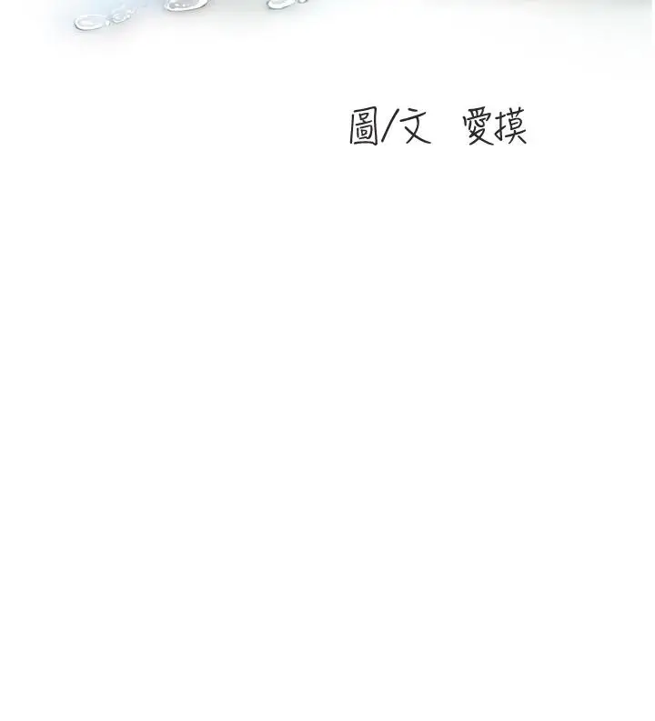 漫画《水电工日志》第10话第13张图