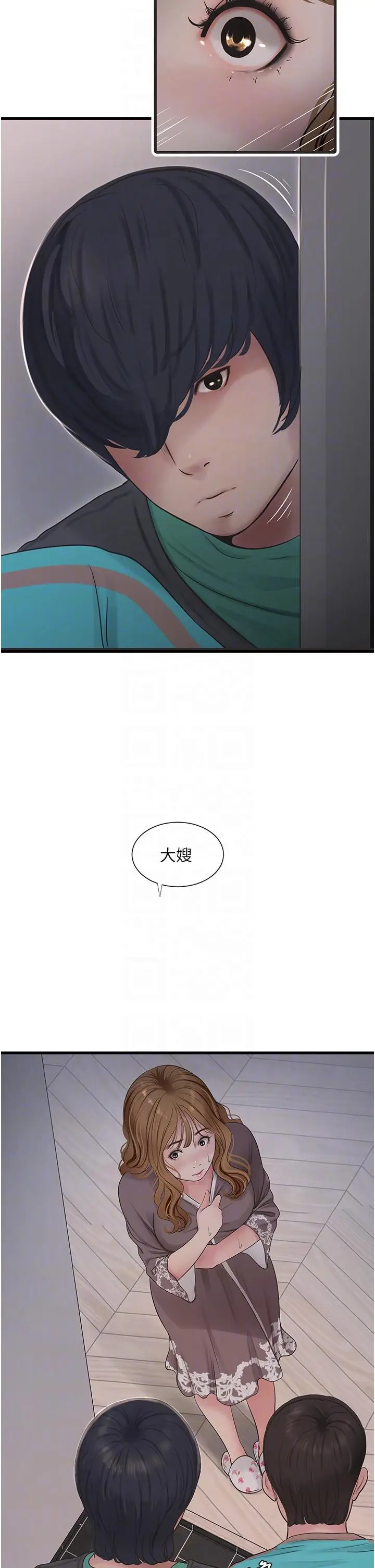 漫画《水电工日志》第10话第30张图