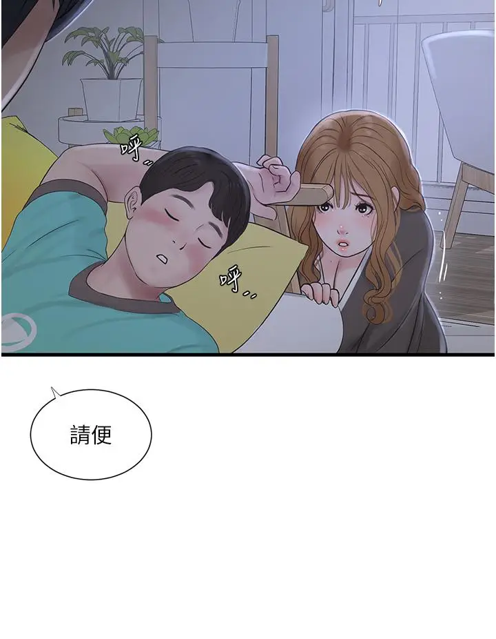漫画《水电工日志》第11话第16张图