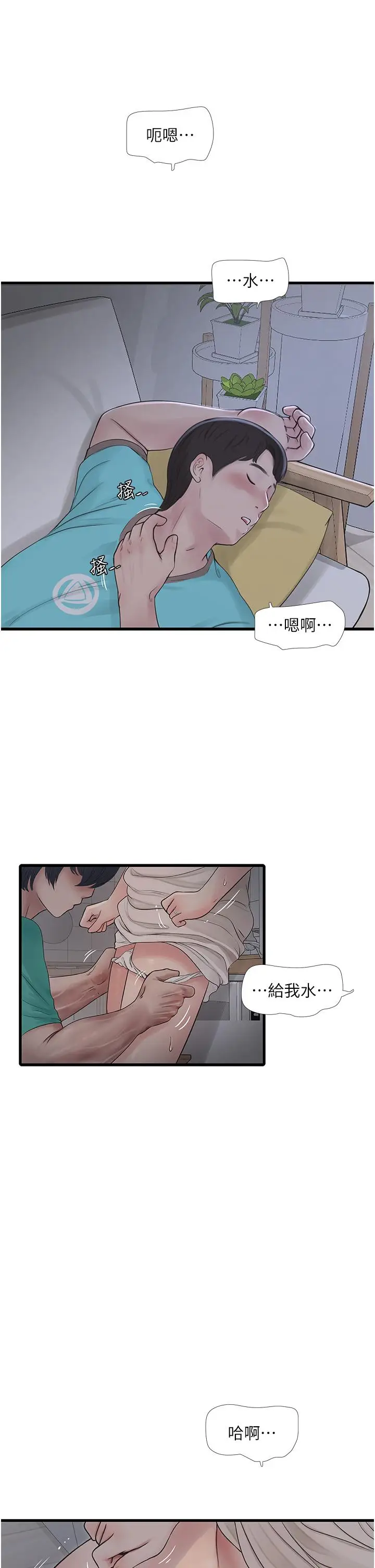 漫画《水电工日志》第11话第25张图