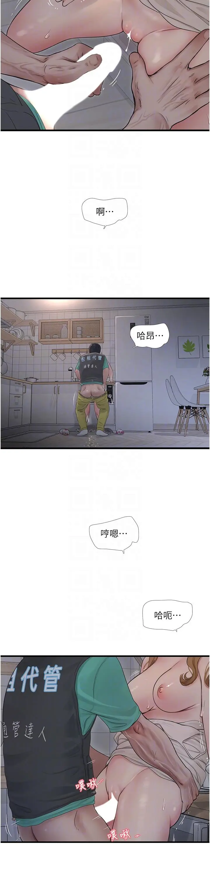 漫画《水电工日志》第11话第26张图