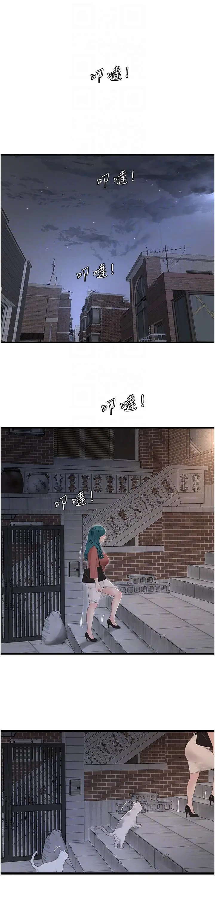 漫画《水电工日志》第13话第22张图