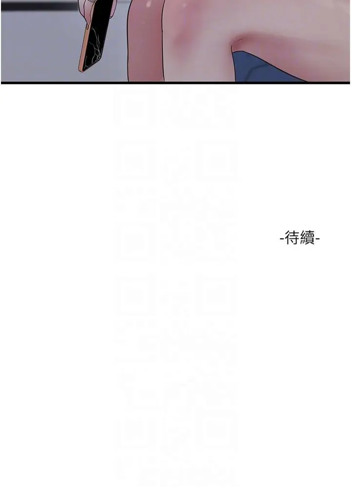 漫画《水电工日志》第13话第30张图