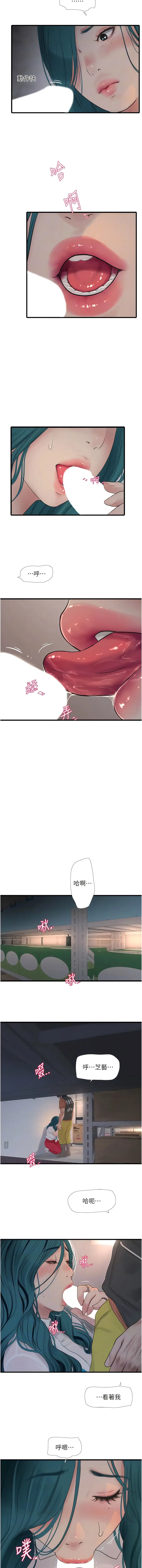 漫画《水电工日志》第14话第8张图