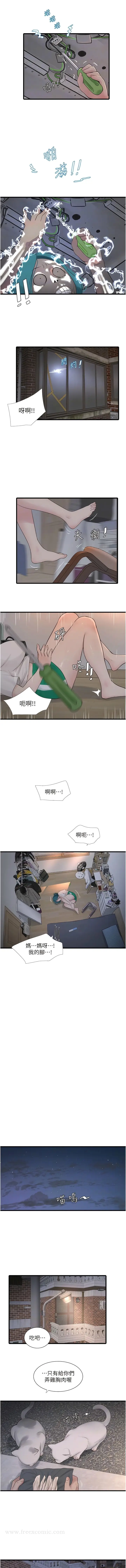 漫画《水电工日志》第15话第8张图