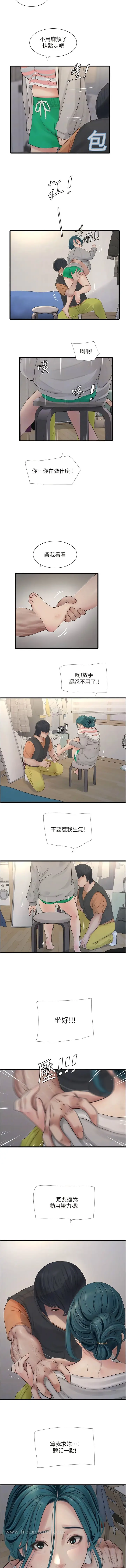 漫画《水电工日志》第16话第10张图