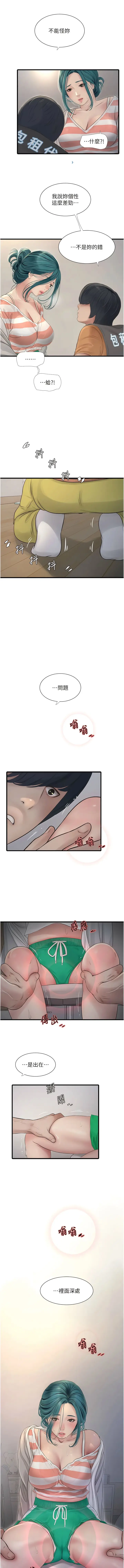 漫画《水电工日志》第16话第13张图