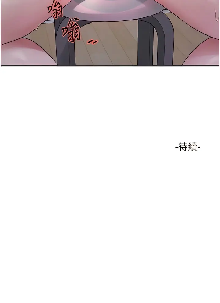 漫画《水电工日志》第16话第14张图