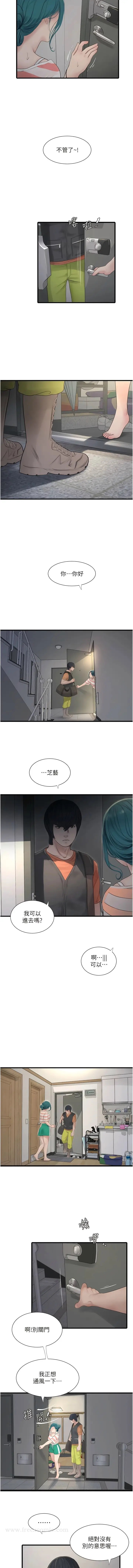 漫画《水电工日志》第16话第3张图