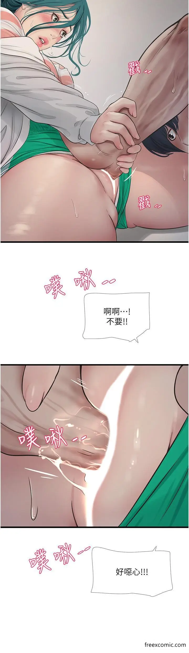 漫画《水电工日志》第17话第16张图