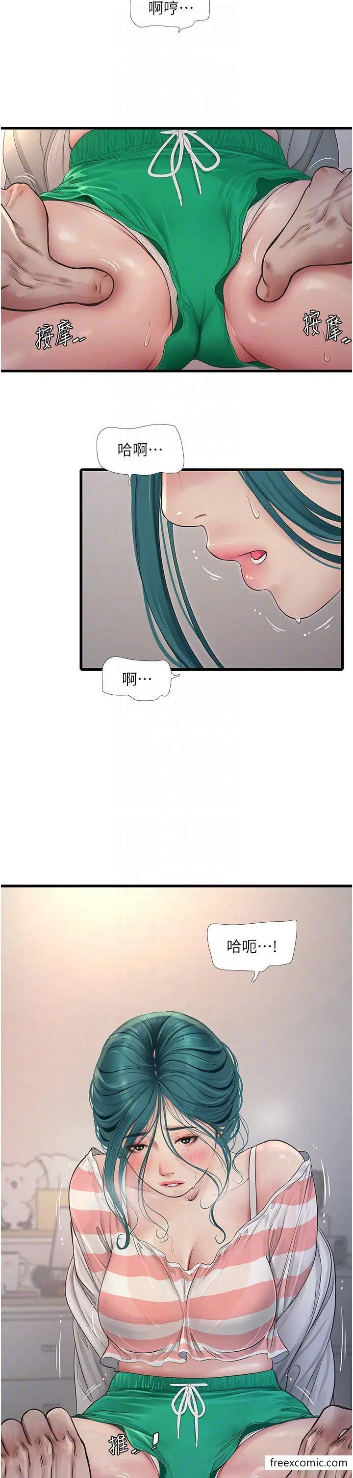 漫画《水电工日志》第17话第6张图