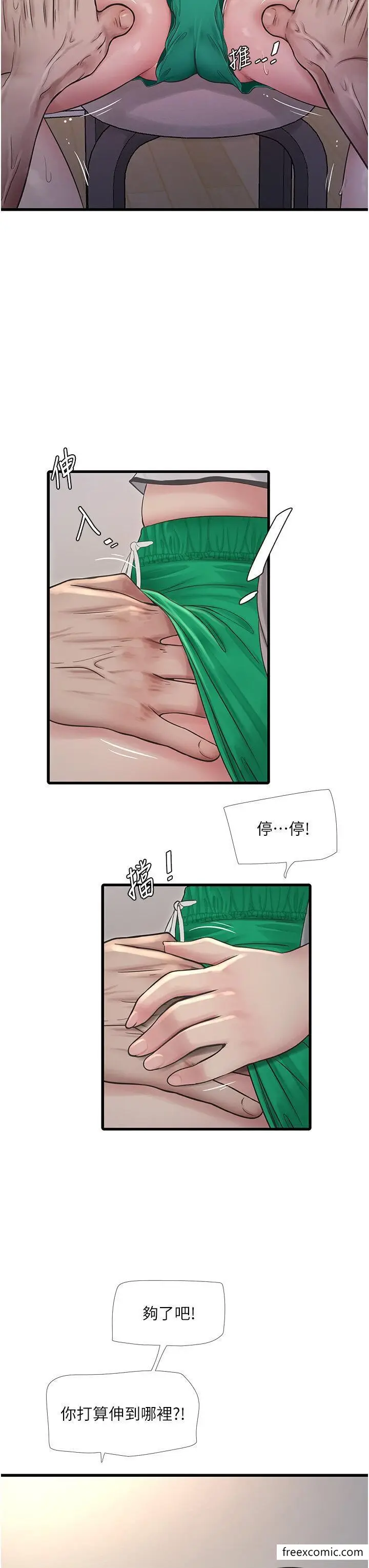 漫画《水电工日志》第17话第7张图