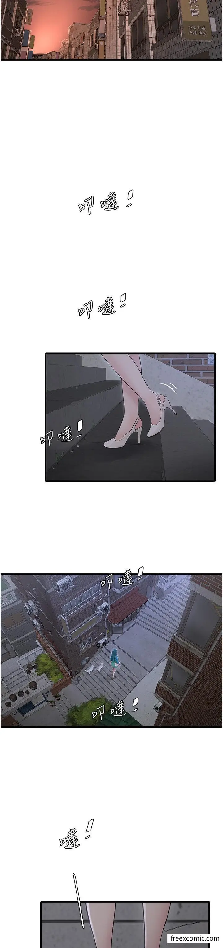 漫画《水电工日志》第18话第21张图
